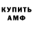 МЕТАМФЕТАМИН витя KlicKi Animations