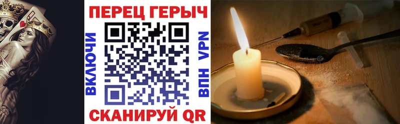 ГЕРОИН белый  Заволжск 