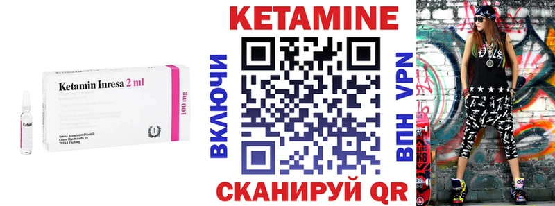 купить наркоту  kraken зеркало  Кетамин ketamine  Заволжск 