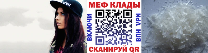 Меф 4 MMC  Заволжск 