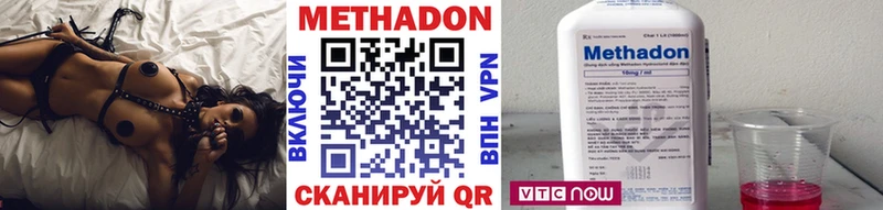МЕТАДОН кристалл  Заволжск 